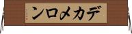 デカメロン Horizontal Wall Scroll