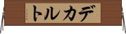 デカルト Horizontal Wall Scroll