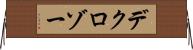 デクロゾー Horizontal Wall Scroll
