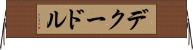 デクードル Horizontal Wall Scroll