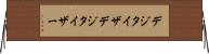 デジタイザ Horizontal Wall Scroll
