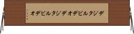 デジタルビデオ Horizontal Wall Scroll
