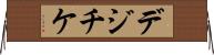 デジチケ Horizontal Wall Scroll