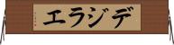 Dezirae Horizontal Wall Scroll