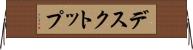 デスクトップ Horizontal Wall Scroll