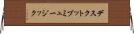 デスクトップ・ミュージック Horizontal Wall Scroll