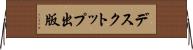 デスクトップ出版 Horizontal Wall Scroll
