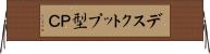 デスクトップ型ＰＣ Horizontal Wall Scroll