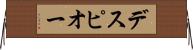 デスピオー Horizontal Wall Scroll