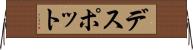 デスポット Horizontal Wall Scroll