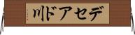 デセアド川 Horizontal Wall Scroll