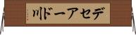 デセアード川 Horizontal Wall Scroll