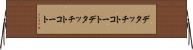 デタッチトコート Horizontal Wall Scroll