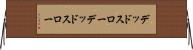 デッドスロー Horizontal Wall Scroll