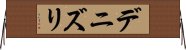デニズリ Horizontal Wall Scroll