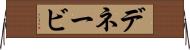 デネービ Horizontal Wall Scroll