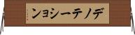 デノテーション Horizontal Wall Scroll