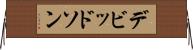 デビッドソン Horizontal Wall Scroll