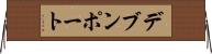 デブンポート Horizontal Wall Scroll