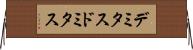 デミタス Horizontal Wall Scroll