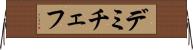 デミチェフ Horizontal Wall Scroll