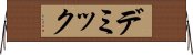 デミック Horizontal Wall Scroll