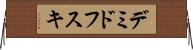 デミドフスキ Horizontal Wall Scroll