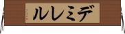 デミレル Horizontal Wall Scroll