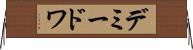 デミードワ Horizontal Wall Scroll