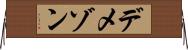 デメゾン Horizontal Wall Scroll