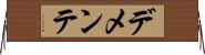 デメンテ Horizontal Wall Scroll