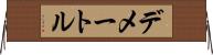 デメートル Horizontal Wall Scroll