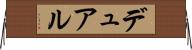 デュアル Horizontal Wall Scroll