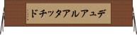 デュアルアタッチド Horizontal Wall Scroll