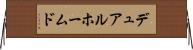 デュアルホームド Horizontal Wall Scroll