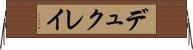 デュクレイ Horizontal Wall Scroll