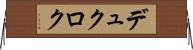 デュクロク Horizontal Wall Scroll