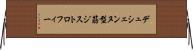 デュシェンヌ型筋ジストロフィー Horizontal Wall Scroll