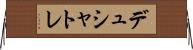 デュシャトレ Horizontal Wall Scroll