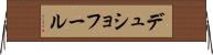デュショフール Horizontal Wall Scroll