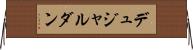 デュジャルダン Horizontal Wall Scroll