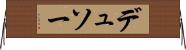 デュソー Horizontal Wall Scroll