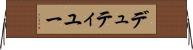 デュティユー Horizontal Wall Scroll