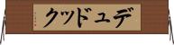 デュドック Horizontal Wall Scroll