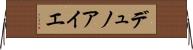 デュノアイエ Horizontal Wall Scroll