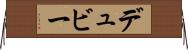 デュビー Horizontal Wall Scroll