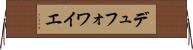 デュフォワイエ Horizontal Wall Scroll