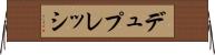 デュプレッシ Horizontal Wall Scroll