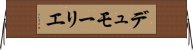 デュモーリエ Horizontal Wall Scroll