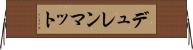 デュレンマット Horizontal Wall Scroll